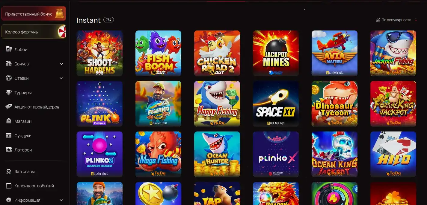 Интерфейс личного кабинета казино Тип Топ