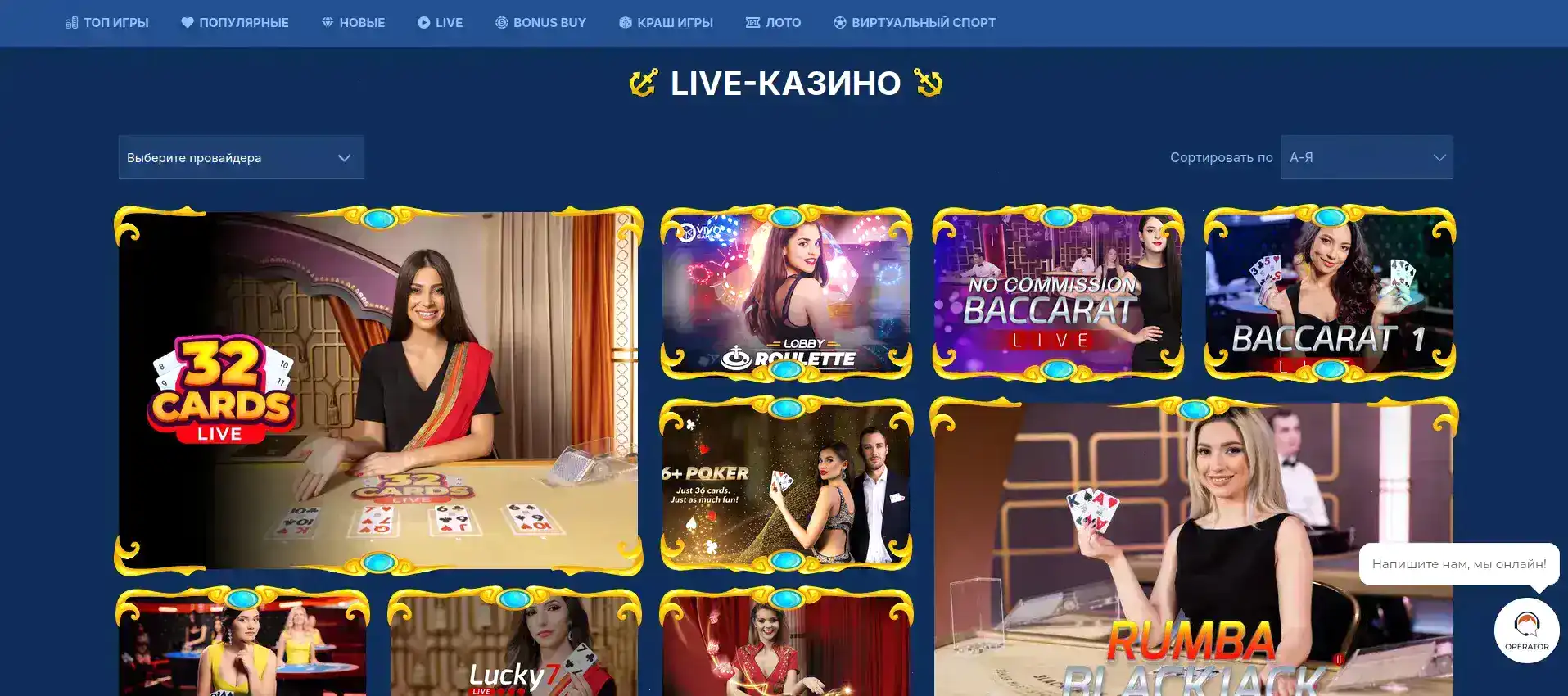 Мобильная версия Бет Андреас казино